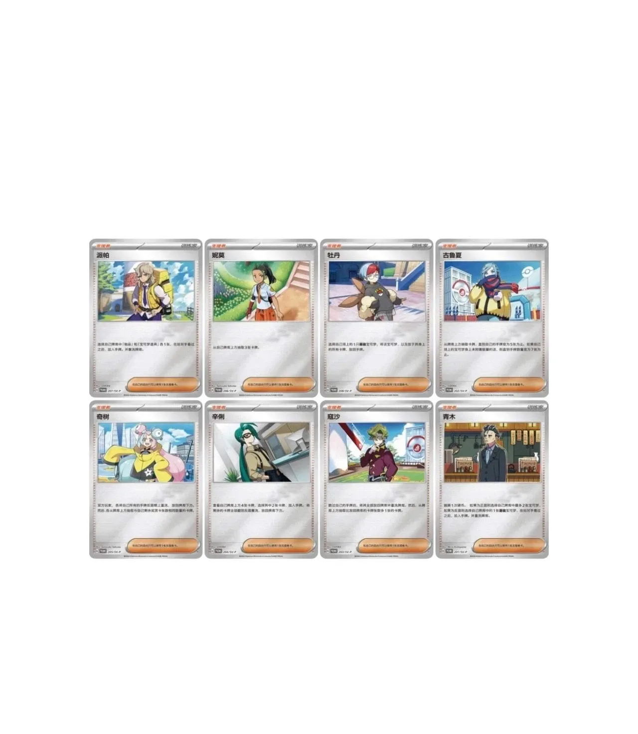 Pokemon TCG: Paldea Trainer Photo Card Key Charm Set Chinese - 1 Unidade Aleatória (2 Boosters + Key Charm + 1 Promo Card)